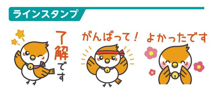 株式会社美鈴様 オリジナルキャラクター みすずめちゃん あけぼの印刷社 株式会社美鈴様 オリジナルキャラクター みすずめちゃん あけぼの印刷社