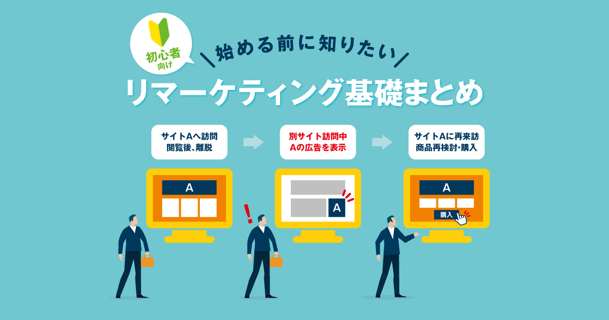 twitter、オウンドメディア