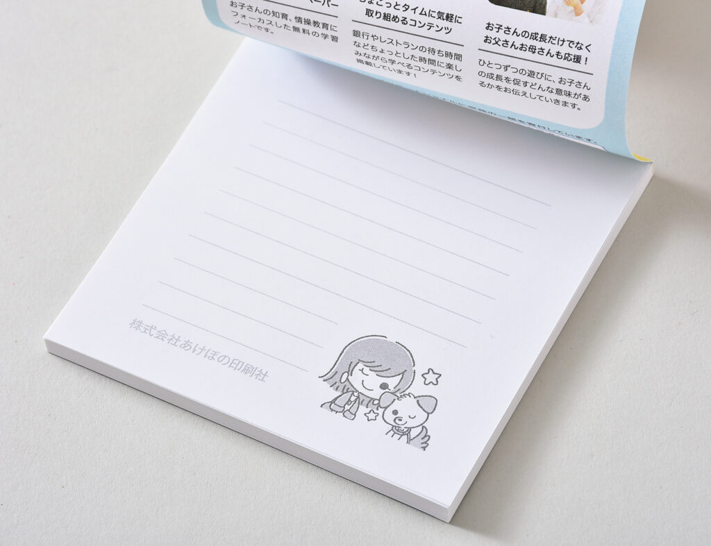 オリジナルメモ帳 あけぼの印刷社 オリジナルメモ帳 あけぼの印刷社