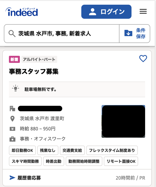 求人検索エンジンindeedの基本を元運用担当者が解説 無料掲載編 あけぼの印刷社