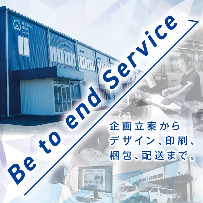 Be to end Service