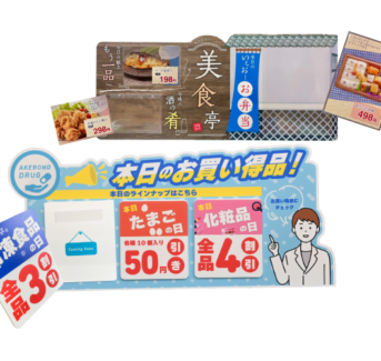 差し替えパネル