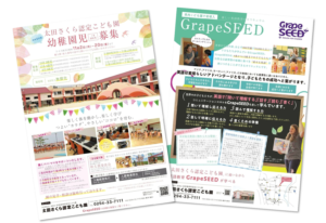 さくら認定こども園