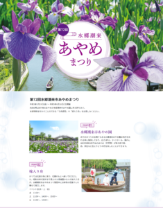 潮来市観光商工課