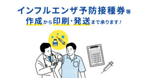 インフル