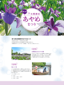 潮来市観光商工課