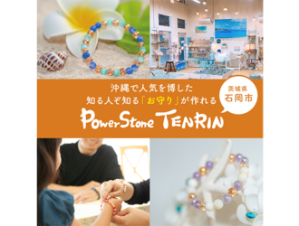 Power Store TENRIN