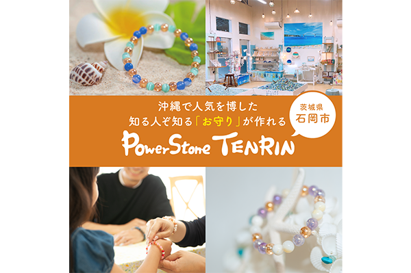 Power Store TENRIN