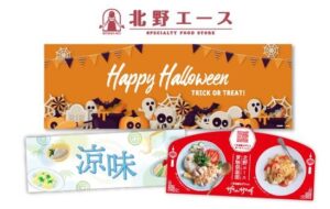 エース
